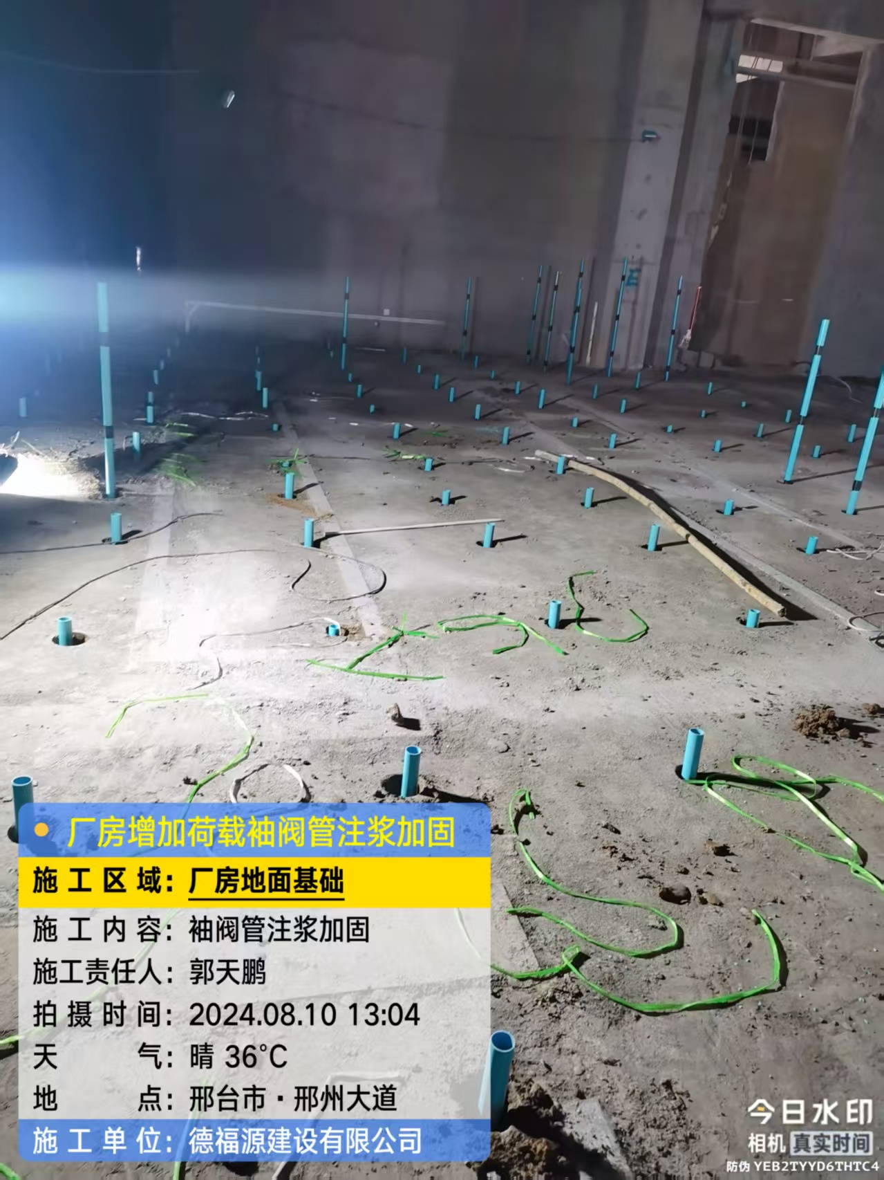 镇雄袖阀管注浆施工