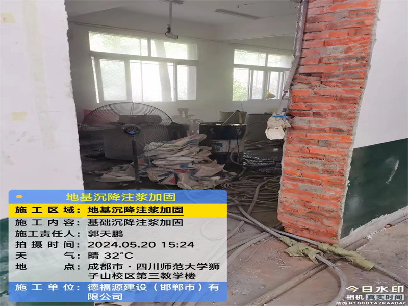 镇雄高压旋喷注浆在地基下沉注浆加固中的应用