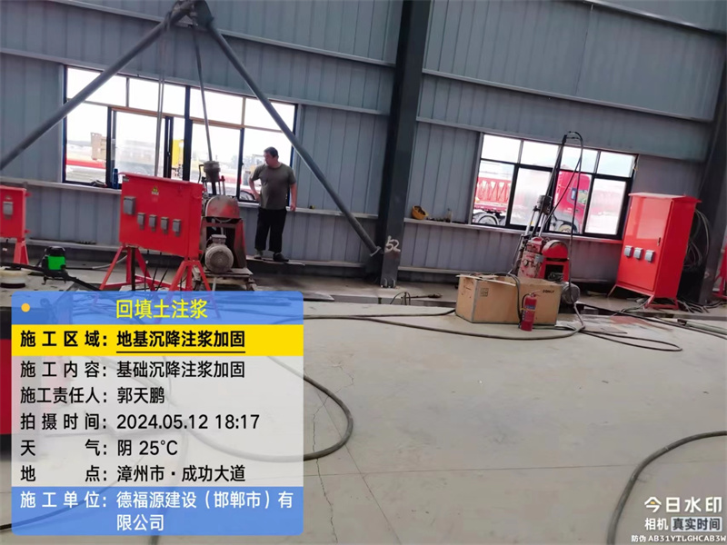 镇雄地基下沉注浆加固后的房屋稳固性评价